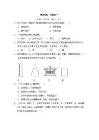 中考化学复习选择题题组测八含答案