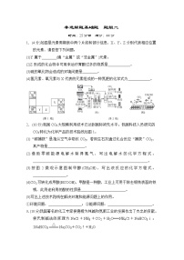 中考化学复习非选择题基础题题组测二含答案