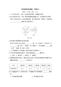 中考化学复习非选择题基础题题组测三含答案