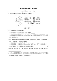 中考化学复习非选择题基础题题组测四含答案