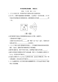 中考化学复习非选择题基础题题组测五含答案