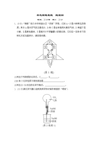 中考化学复习非选择题难题题组测四含答案