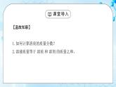 实验活动5《一定溶质质量分数氯化钠溶液的配制》课件+教案
