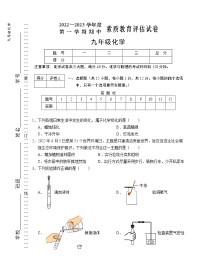 安徽省芜湖市市区2022-2023学年九年级上学期期中考试化学试题（含答案）