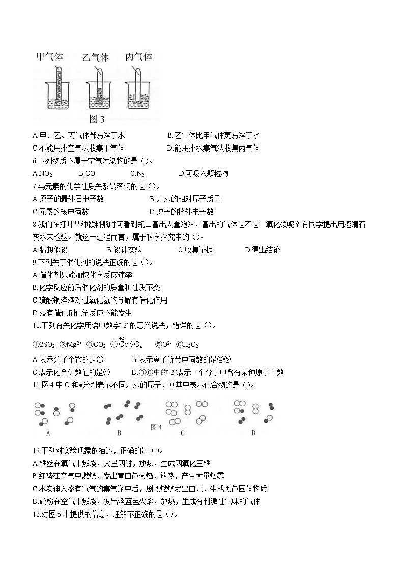 广西河池市凤山县2022-2023学年九年级上学期期中化学试题（含答案）02