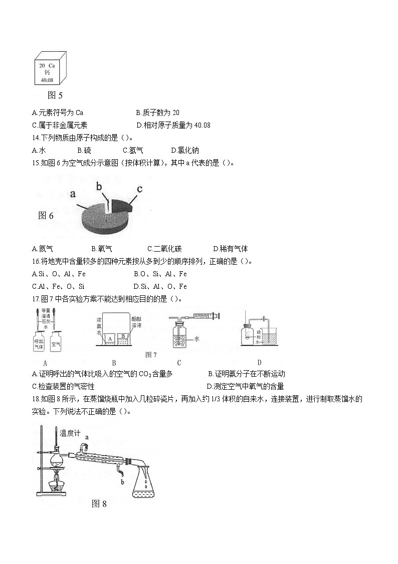 广西河池市凤山县2022-2023学年九年级上学期期中化学试题（含答案）03