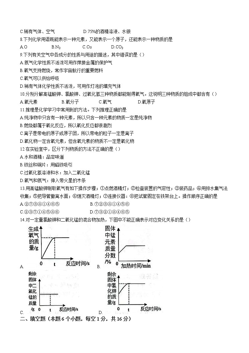 河南省新乡市长垣市2022-2023学年九年级上学期期中化学试题（含答案）02
