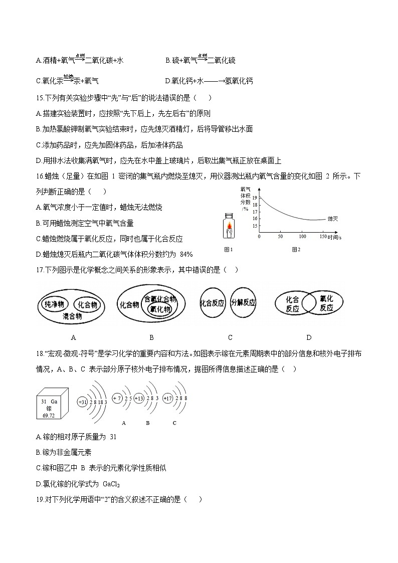 重庆实验外国语学校2022-2023+学年九年级上学期期中考试化学试题（含答案）第3页