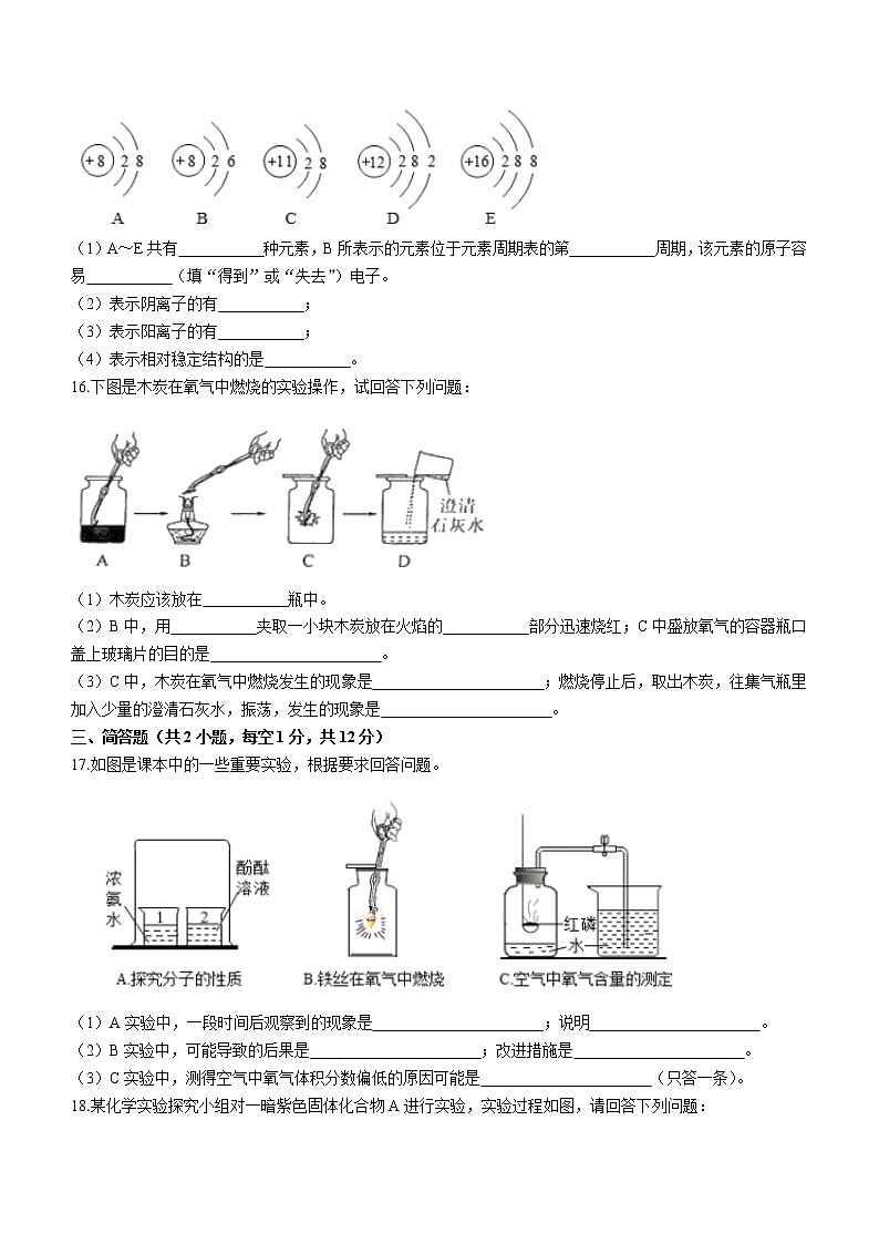 青海省西宁市城西区海湖中学2022-2023学年九年级上学期期中化学试题（含答案）第3页