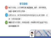 9.1溶液的形成（第一课时）课件-九年级化学人教版下册(内嵌视频)