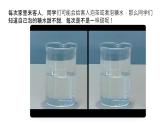 第九单元- 课题3溶液的浓度课件-九年级化学人教版下册(内嵌视频)