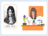 10.1常见的酸和碱（共2课时）课件—九年级化学人教版下册