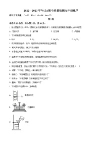 福建省南平市光泽县2022-2023学年九年级上学期期中化学试题(含答案)