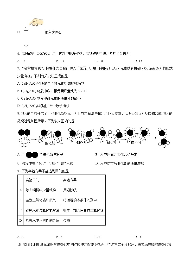 福建省南平市光泽县2022-2023学年九年级上学期期中化学试题(含答案)02