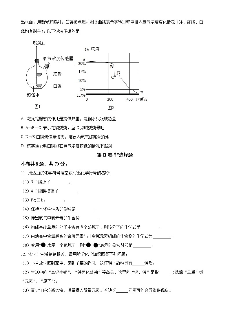 福建省南平市光泽县2022-2023学年九年级上学期期中化学试题(含答案)03