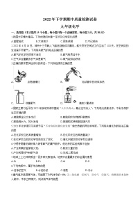 湖南省娄底市涟源市2022-2023学年九年级上学期期中化学试题(含答案)