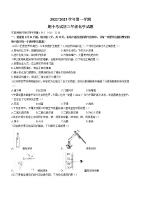 陕西省西安市碑林区西安交通大学附属中学2022-2023学年九年级上学期期中化学试题(含答案)