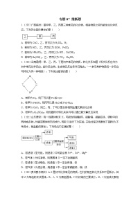 2020-2022年全国中考化学3年真题分项汇编 专题07 推断题（学生卷+教师卷）