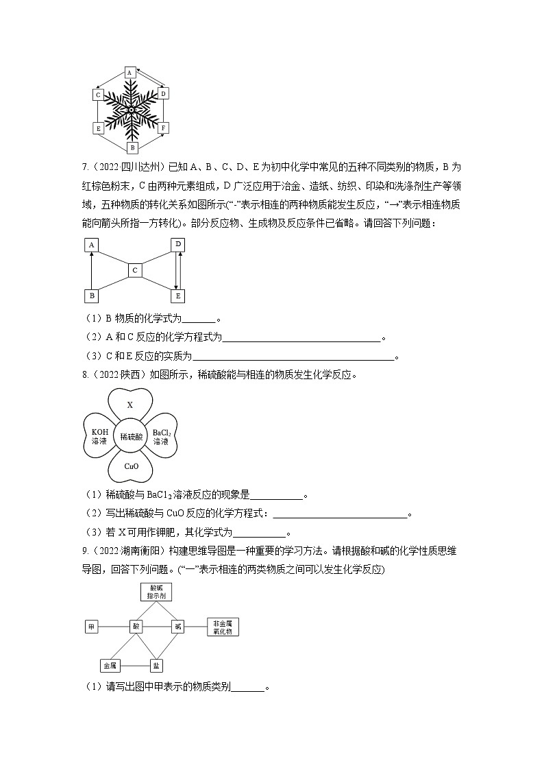 2020-2022年全国中考化学3年真题分项汇编 专题07 推断题（学生卷+教师卷）03