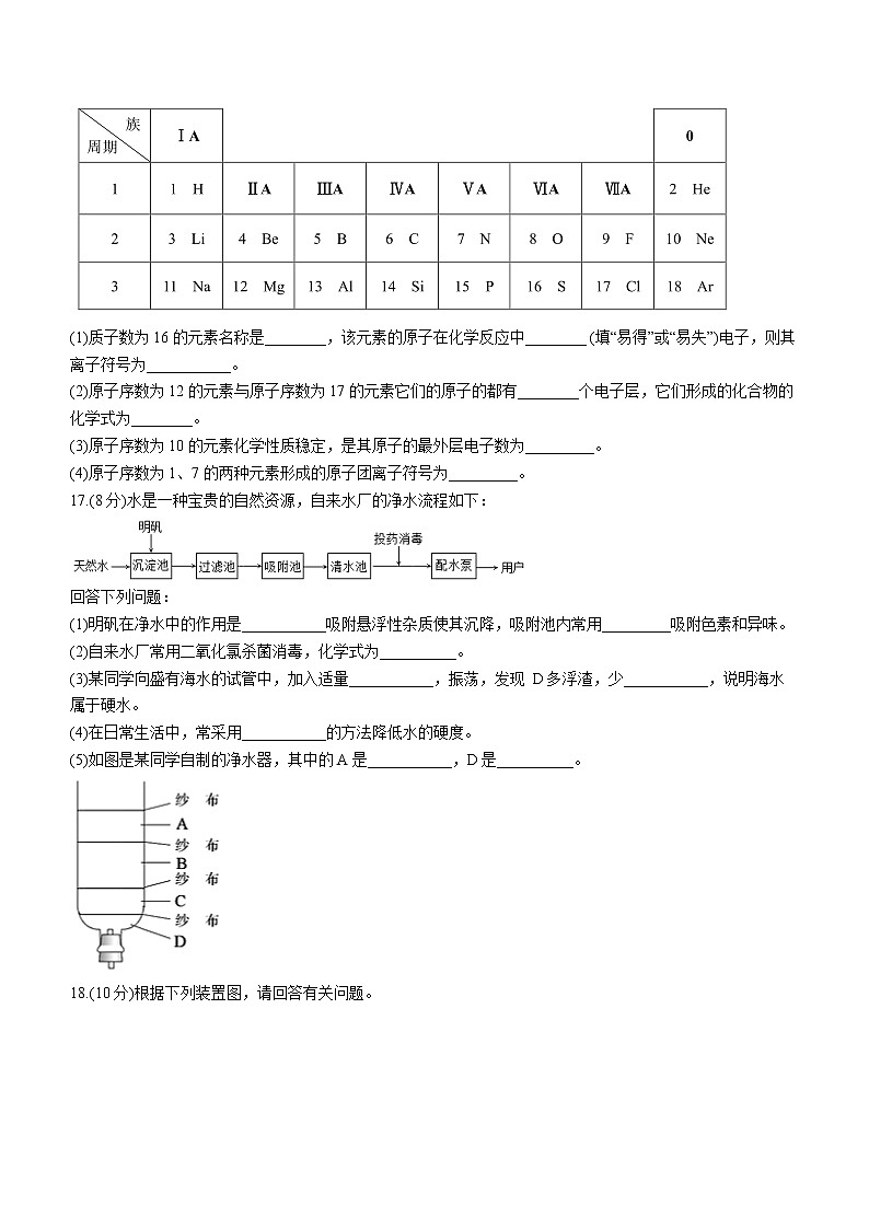 广东省汕头市金平区金园实验中学2022-2023学年九年级上学期期中第2次阶段考试化学试题(含答案)第3页