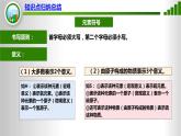 人教版化学9上期中复习 专题七《化学用语1》知识点课件+习题（含答案）
