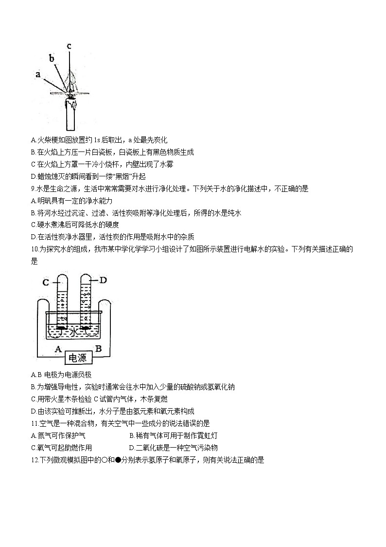 广东省江门市鹤山市2022-2023学年九年级上学期期中化学试题(含答案)第3页