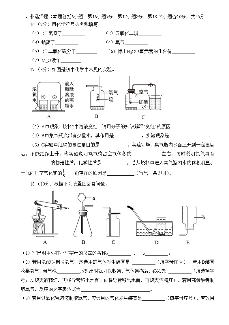广东省汕头市翠英中学2022-2023学年九年级上学期期中学业质量评估化学试题(含答案)03