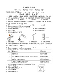 江苏省盐城市建湖县2022-2023学年九年级上学期期中考试化学试题(含答案)