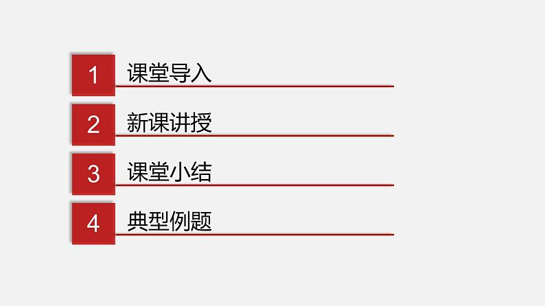 课题8.1 金属材料（课件）-2022-2023学年九年级化学下册同步精品课堂(人教版)第2页