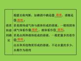 初三九年级化学下册1复习资料一部分知识梳理复习课件9九单元溶液