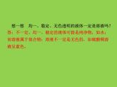 初三九年级化学下册1复习资料一部分知识梳理复习课件9九单元溶液