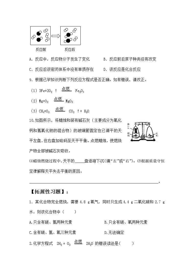 人教版化学9上期中复习 专题七《化学用语2》知识点课件+习题（含答案）03