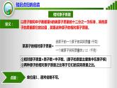 人教版化学9上期中复习 专题七《化学用语2》知识点课件+习题（含答案）