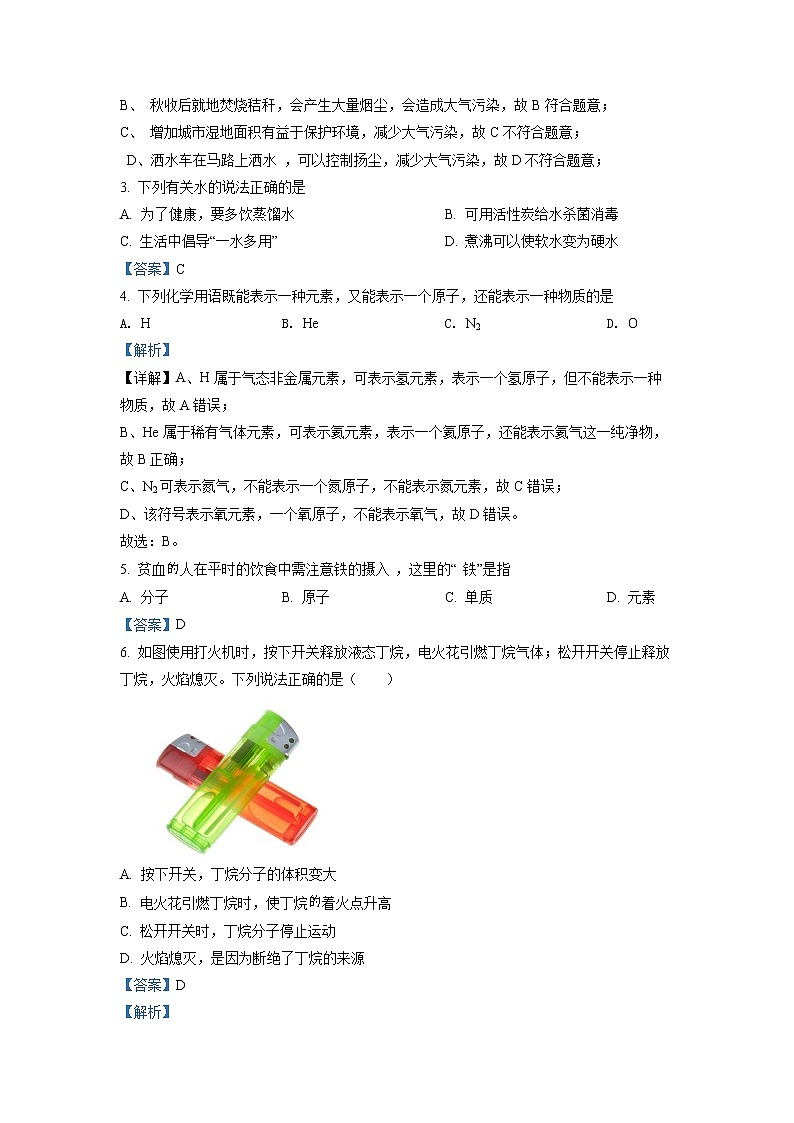 广东省汕头市龙湖区2022-2023学年九年级上学期期末化学试题02