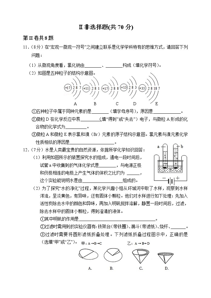 2022-2023学年第一学期九年级期中核心素养检测化学试题第3页