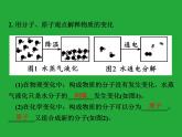 初三九年级化学下册复习资料一部分知识梳理复习课件三单元物质构成的奥秘课件