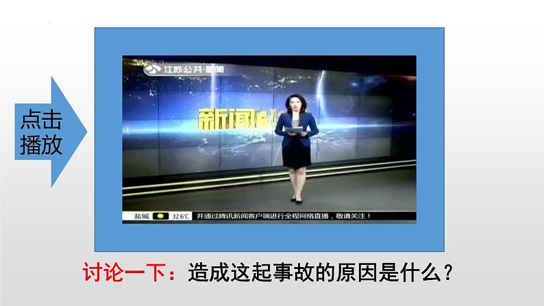 5.1洁净的燃料-氢气课件—2022-2023学年九年级化学科粤版（2012）上册第3页