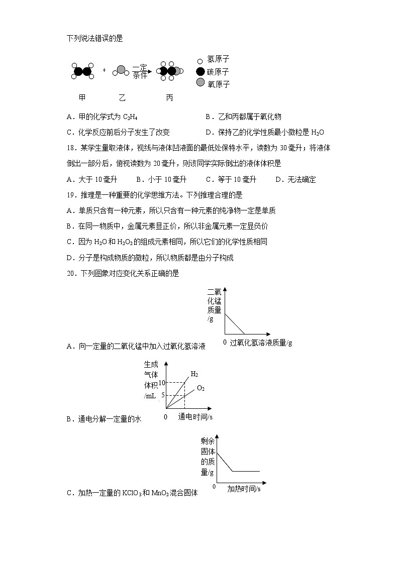 广西贵港市平南县2022-2023学年九年级上学期期中化学试题(含答案)03