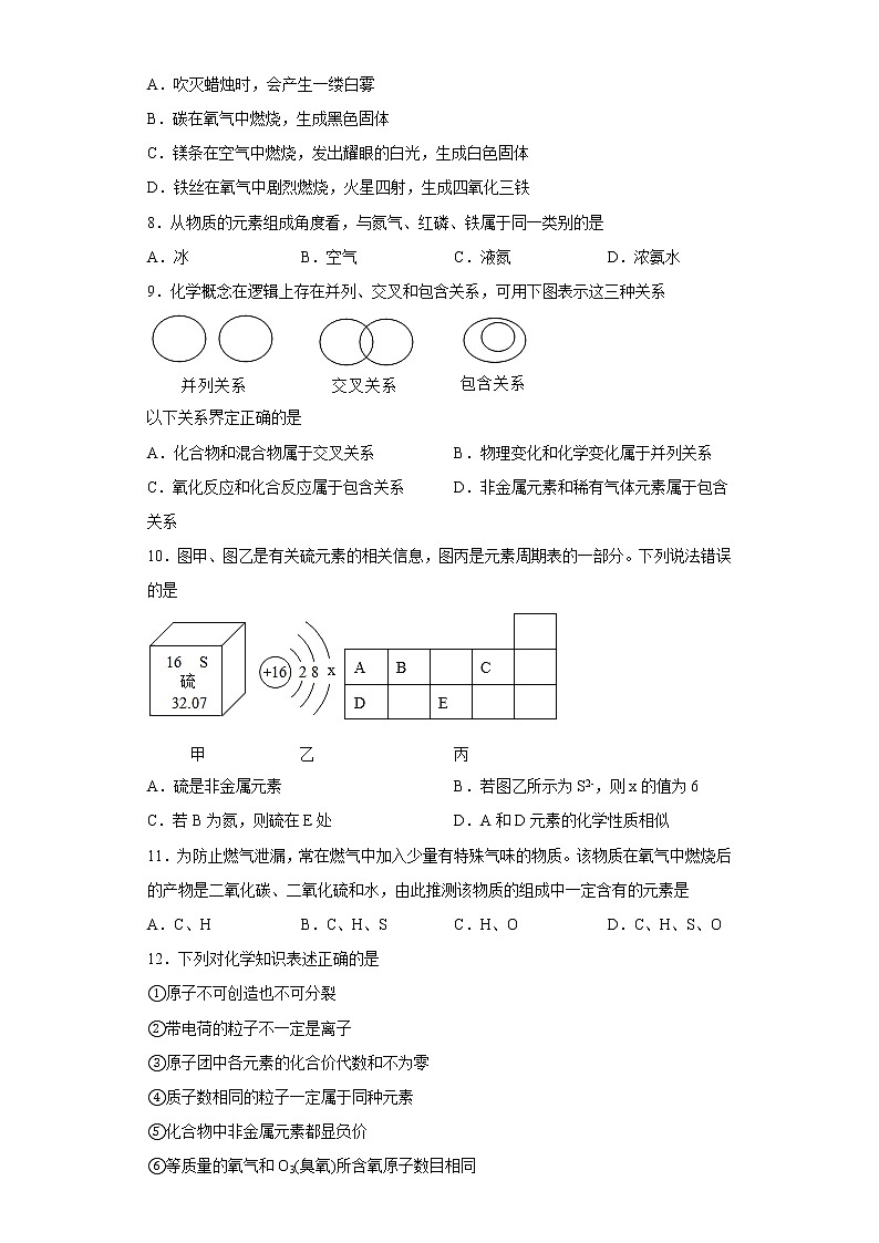湖北省武汉市江汉区2022-2023学年九年级上学期期中化学试题(含答案)第2页