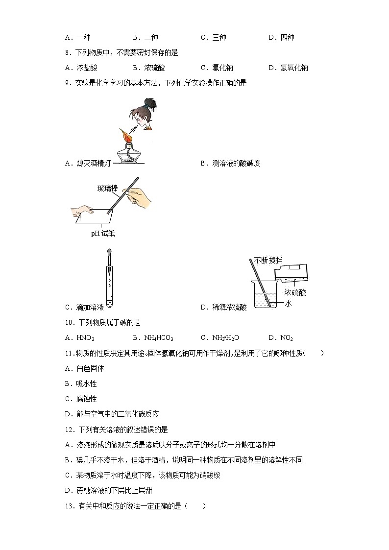 山东省淄博市临淄区2022-2023学年九年级上学期期中化学试题(含答案)02