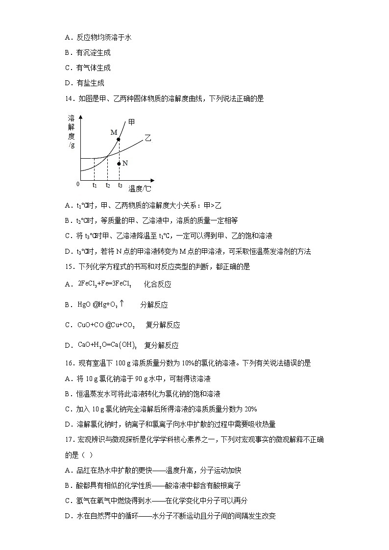 山东省淄博市临淄区2022-2023学年九年级上学期期中化学试题(含答案)03