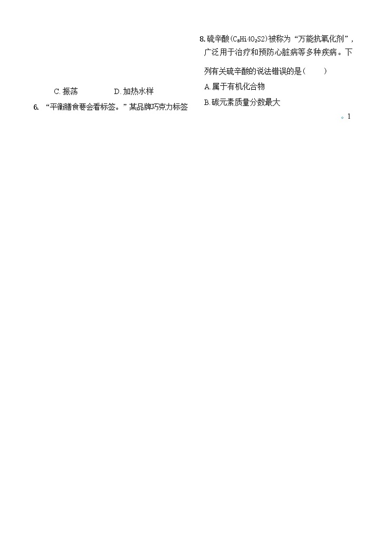 2022年福建省初中学业水平考试（含答案解析）02