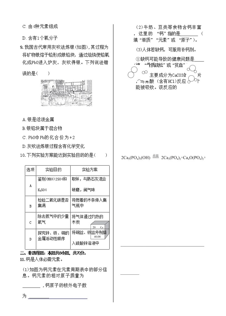 2022年福建省初中学业水平考试（含答案解析）03