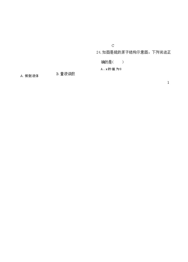2022年湖北省宜昌市初中化学学业水平考试（含答案解析）02