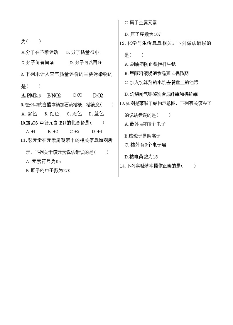2022年昆明市初中化学学业水平考试（含答案解析）02