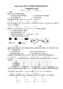 化学九年级上册第五单元 化学方程式课题 2 如何正确书写化学方程式巩固练习