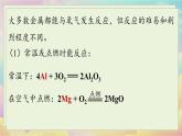 人教化学九（下）第8单元 课题2 金属的化学性质 PPT课件