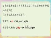 人教化学九（下）第8单元 课题2 金属的化学性质 PPT课件