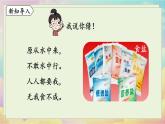 人教化学九（下）第11单元 课题1 生活中常见的盐 PPT课件