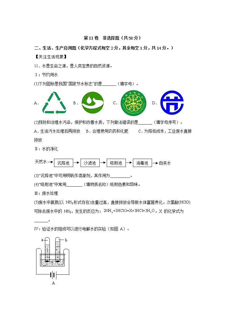 山西省吕梁市交城县2022-2023学年九年级上学期期中化学试题(含答案)第3页